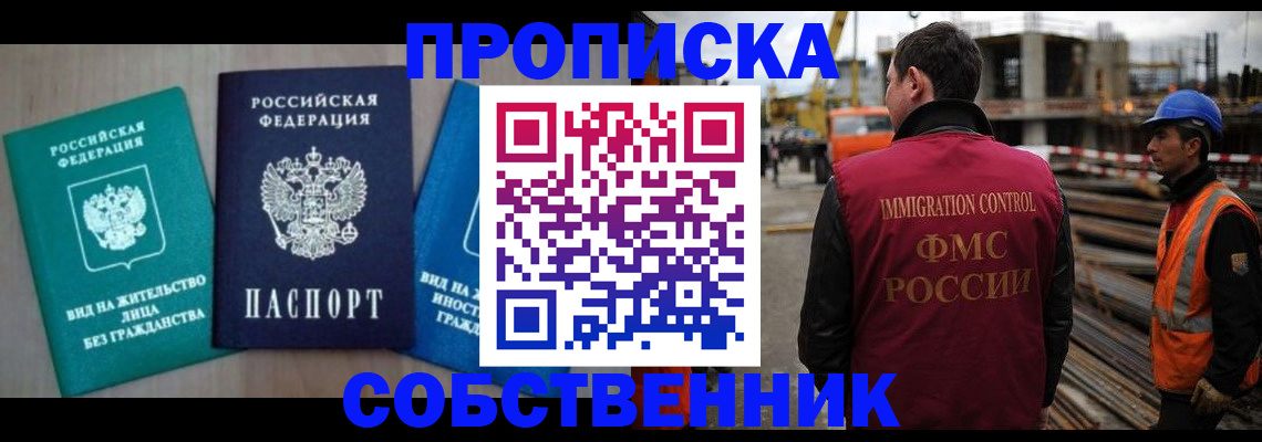 прописка для кредита в Черногорске
